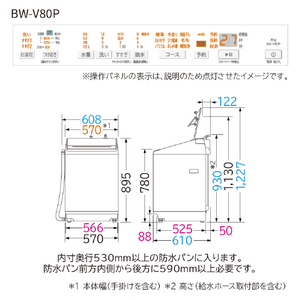 日立 全自動洗濯機 ビートウォッシュ ホワイト BW-V80P W-イメージ2