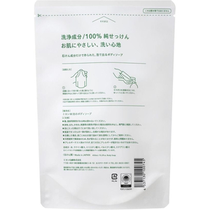 ミヨシ石鹸 無添加せっけん 泡のボディソープ 詰替用 450mL F823260-イメージ2