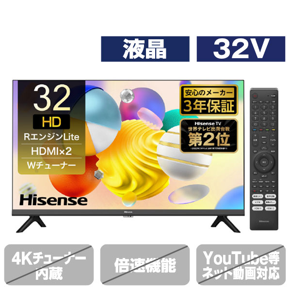 ハイセンス 32V型ハイビジョン液晶テレビ e angle select A38Kシリーズ 32A38K ×1 BS RCA ピン HDMI入力端子×2 スタンド含む 1式