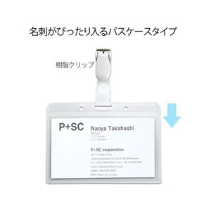 プラス ネームタッグ(名札)樹脂クリップ ヨコ型 CT-605Y F718836-84-791-イメージ7