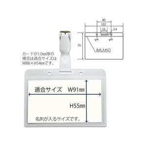 プラス ネームタッグ(名札)樹脂クリップ ヨコ型 CT-605Y F718836-84-791-イメージ8