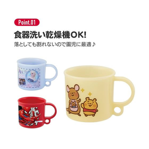 スケーター 抗菌 食洗機対応 プラコップ 200mL プリンセス FC447ST-KE5AAG-イメージ5