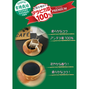 アバンス 国太楼/アバンス レギュラーコーヒー プレミアムドリップ オーガニックコーヒー 16P FCJ776N-301506-イメージ2