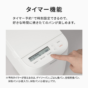パナソニック ホームベーカリー(約0．6斤タイプ) ホワイト SD-CB1-W-イメージ14