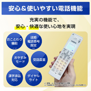 ブラザー 子機付きファクス複合機 ホワイト MFC-J742DN-イメージ8