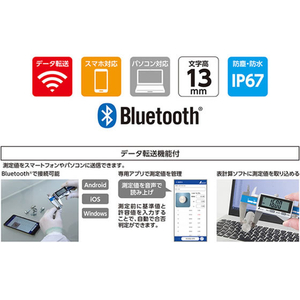 エスコ 150mmデジタルノギス 防水防塵/ワイヤレス通信 FCJ388H-EA725DC-215-イメージ5
