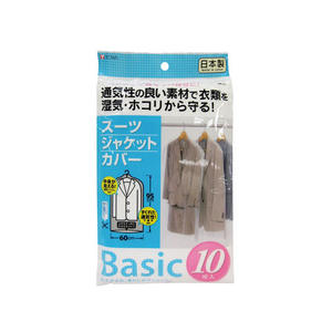 東和産業 Basic スーツカバー 10枚入 FCA8197-イメージ1