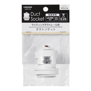 ヤザワ ダクトE26変換ソケットホワイト ホワイト LCE261WH-イメージ3