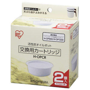 アイリスオーヤマ 活性炭オイルポット別売カートリッジ ホワイト H-OPCR アイリスオーヤマ 活性炭オイルポット別売カートリッジ ホワイト H-OPCR