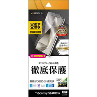 ラスタバナナ Galaxy S24 Ultra用薄型TPU光沢防指紋フィルム クリア UG4166GS24U