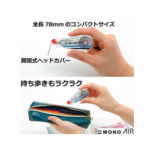 トンボ鉛筆 修正テープ モノエアー 5mm 3個×5 FC43692-KPB-325-イメージ5