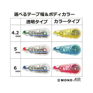 トンボ鉛筆 修正テープ モノエアー 5mm 3個×5 FC43692-KPB-325-イメージ6