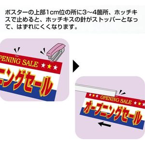 タカ印 POPハンガー 60cm 10本 FCE119Z-37-2062-イメージ5