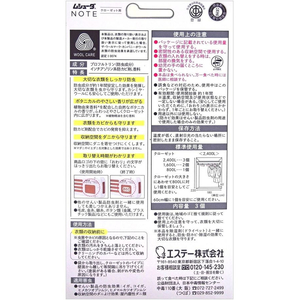 エステー ムシューダNOTE クローゼット用 3個入 ペパーミント&ベルガモット FCF347S-イメージ2