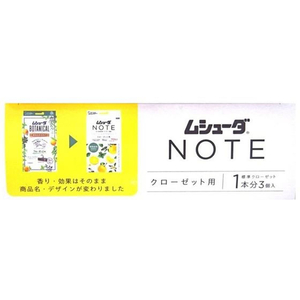 エステー ムシューダNOTE クローゼット用 3個入 ペパーミント&ベルガモット FCF347S-イメージ5
