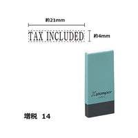 シヤチハタ Xスタンパー増税14 4×21mm角 TAX INCLUDED黒 F359410-X-NK-19-K