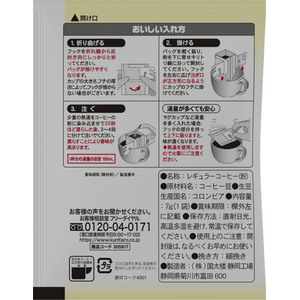 アバンス 国太楼/アバンス レギュラーコーヒー おいしいカフェインレス ドリップコーヒー 6P FCJ777N-302893-イメージ4
