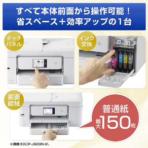ブラザー 子機付きファクス複合機 ホワイト MFC-J943DWN-イメージ10