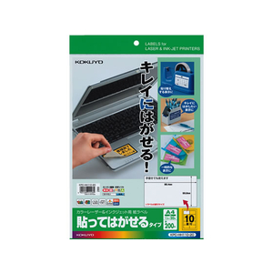 コクヨ ラベルシール[貼ってはがせる]10面 20枚 F874815-KPC-HH110-20-イメージ1
