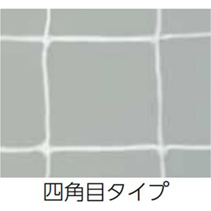 トーエイライト ジュニアサッカーゴールネット 四角目 2張1組 ポリエチレン有結節 440T FCJ032B-B2060-イメージ2