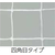 トーエイライト ジュニアサッカーゴールネット 四角目 2張1組 ポリエチレン有結節 440T FCJ032B-B2060-イメージ2