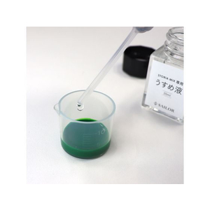 セーラー万年筆 万年筆用ボトルインク STORiA MiX 20ml パープル FCU7587-13-1503-250-イメージ10