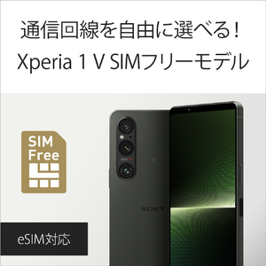 SONY SIMフリースマートフォン Xperia 1 V ブラック XQ-DQ44 B3JPCX0-イメージ2