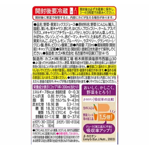 カゴメ 野菜生活100 ベリーサラダ スマート 720ml F898698-7505-イメージ2