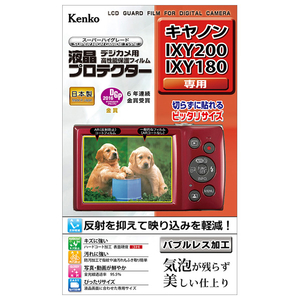 ケンコー キヤノン IXY200/IXY180用液晶プロテクター KLPCIXY200-イメージ1