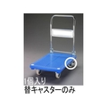 エスコ キャスター 自在金具 (EA520BE-5用) 125mm FCX0582-EA520BE-205