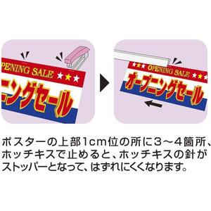 タカ印 POPハンガー 90cm 10本 FCE120Z-37-2092-イメージ4