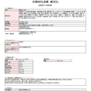 日清食品 日清のどん兵衛 焼うどん FCJ163C-イメージ2