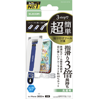 エレコム iPhone17用ガラスフィルム ゲーミング 高透明 ブルーライトカット 超簡単貼付ツール PM-A25AFLGGETBL
