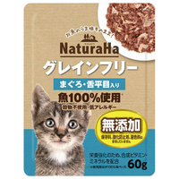 サンライズ 猫用グレインフリー まぐろ・舌平目入り(60g) ナチュラハ ﾅﾁﾕﾗﾊGFﾏｸﾞﾛｼﾀﾋﾞﾗﾒ60G