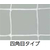 トーエイライト フットサル・ハンドゴールネット 四角目 2張1組 ポリエチレン有結節 440T FCJ033B-B2062-イメージ2