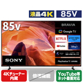 SONY 85V型4Kチューナー内蔵4K対応液晶テレビ BRAVIA X80Lシリーズ KJ-85X80L