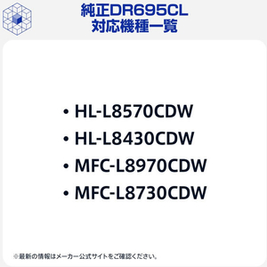ブラザー ブラザー純正 ドラムユニット 4色一体型 FCG523Y-DR695CL-イメージ2