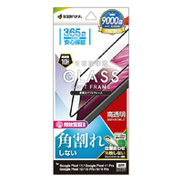 ラスタバナナ Google Pixel 11/11PRO/10/10 PRO/9/9 PRO用 ソフトフレームガラス 光沢 クリア SG5538P11