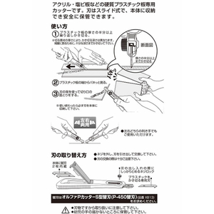 オルファ プラスチックカッター Pカッター S型 ネジロック 左右両用 F876689-204B-イメージ4