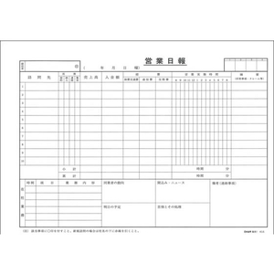 日本法令 営業日報 F818512-イメージ1