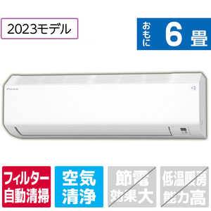 3ヶ月保証付き！！ ダイキン エアコン AN22VES-W 2019年製 おもに6畳用
