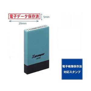 シヤチハタ 氏名印 0529号 電子データ保存済 赤 FC475PC-X-NG-39R-イメージ1