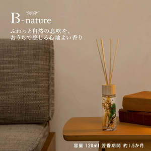 藤栄 B-nature 120リードディフューザー オリバーフラワー 120ml BN001BNATURE120ｵﾘﾊﾞ-ﾌﾗﾜ--イメージ3