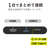 エレコム USB Type-C接続モバイルドッキングステーション ブラック DST-C06BK-イメージ5