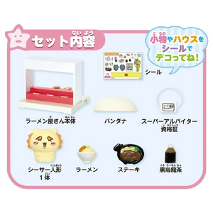 セガフェイブ ちいかわ あそびにおいでよ!おしゃべりするよ!シーサーのラーメン屋さん ﾁｲｶﾜｵｼﾔﾍﾞﾘｽﾙﾖｼ-ｻ-ﾉﾗ-ﾒﾝﾔｻﾝ-イメージ2