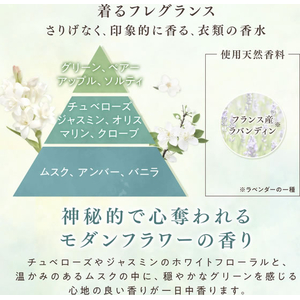 ＮＳファーファジャパン ファーファ FINE FRAGRANCE ファブリックミスト 替 540mL FCJ387F-イメージ3