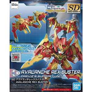 バンダイスピリッツ SDBD：R アヴァランチレックスバスター HGBDR18ｱｳﾞｱﾗﾝﾁﾚﾂｸｽﾊﾞｽﾀ--イメージ10