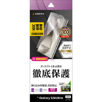 ラスタバナナ Galaxy S24 Ultra用薄型TPU反射防止フィルム クリア UT4167GS24U