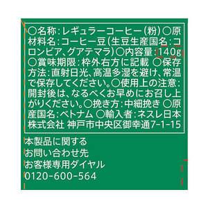 ネスレ スターバックス コーヒー ブレックファースト ブレンド 粉 140g FC700TB-012610948-イメージ2