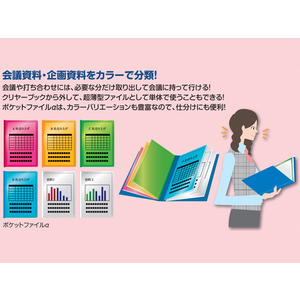 コクヨ ポケットファイルα〈ノビータα〉A4タテ 6ポケット 透明 F886684-ﾗ-NF6T-イメージ3